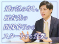 法人営業（未経験歓迎）◆飛び込み無し／残業月平均15時間未満／昇給賞与は年2回2
