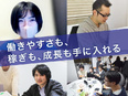 法人営業（未経験歓迎）◆飛び込み無し／残業月平均15時間未満／昇給賞与は年2回3