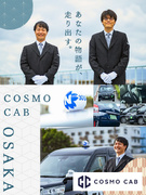 タクシー乗務員（ペーパードライバーOK）◆定着率90％以上／入社祝い金20万円支給／大阪市域を担当1