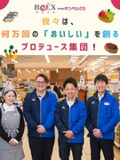 ベルクスの店舗運営◆月9日休み／賞与年2回＋決算一時金／早期に年収720万円以上可／転勤無／残業少1