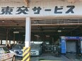 自動車検査員◆残業月10時間程／家族手当あり／賞与年2回／月給30万円～／転勤なし／東海交通グループ2