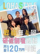 インサイドセールス◆月給35万円以上／平均月収52万円／完全反響型／テレアポなし／昇給年4回1