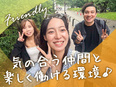 接客販売スタッフ（未経験歓迎）◆希望休3日間有／残業月5h／月給25万～／仲間との交流費も会社負担！3