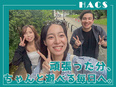 接客販売スタッフ（未経験歓迎）◆月9日休＆希望休月3日有／残業月5h／月給25万～／設立以来売上UP3