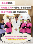 歯科助手（未経験歓迎）◆完全週休2日制／残業月3h程度／スタッフ割あり／毎週1回午前休取得あり！1