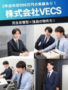 不動産営業◆未経験も活躍中／月給30万以上／完全反響型／歩合率最大15％／年休120日／面接1回1