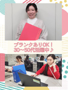事務スタッフ（未経験歓迎）◆正社員転換制度有／16時50分定時／土日祝休み／賞与年2回／積極採用中！1