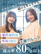 ITエンジニア◆フルリモート可/年休130日/案件選択OK/残業ほぼなし/上場G×スタートアップ1