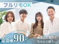 ITエンジニア◆フルリモート可／年休130日／案件選択OK／残業ほぼなし／上場G×スタートアップ2