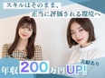 ITエンジニア◆フルリモート可／年休130日／案件選択OK／残業ほぼなし／上場G×スタートアップ3