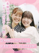 採用担当(未経験歓迎)◆リモートOK/月給30万円~/年間休日125日以上/残業ほぼなし1
