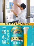 KIRIN酒類の販促スタッフ◆フレックス勤務／ノルマ・飛び込みなし／飲めなくても売れるサポート体制！1