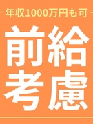 建築施工管理◆完休2日制／年休125日／面接1回／設立15年で売上200億円超／年収1000万円も可1