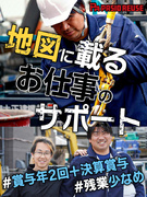 配送ドライバー◆未経験歓迎／人柄採用／日祝休める週休2日制／賞与2回＋決算賞与／住宅手当は全員支給！1