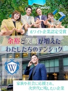 人材管理スタッフ◆正社員未経験で月収40万円も可能／長期休暇取得OK／自己PR不問／ホワイト企業認定1