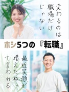 管理アシスタント事務◆未経験で初年度月給40万円～可能／年休120日以上／ホワイト企業認定／社宅あり1