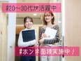 管理アシスタント事務◆未経験で初年度月給40万円～可能／年休120日以上／ホワイト企業認定／社宅あり2