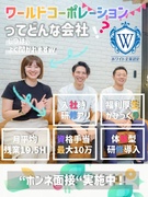 管理系事務職◆Web面談1回のみ＆自己PR不問／月収40万円～も可能／定時退社OK／ホワイト企業認定1