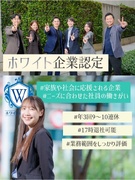 空間ディレクター（未経験歓迎）◆学歴・職歴不問／初年度想定年収480万円／積極採用中！1