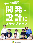 Webエンジニア◆経験浅め歓迎／フルリモート／残業月10h／開発設計にチーム参画／年収100万UP可1