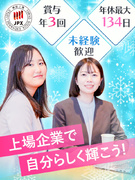 IT事務◆未経験歓迎／年休134日／残業月7h以下／賞与年3回／リモート案件7割／ホワイト企業認定1