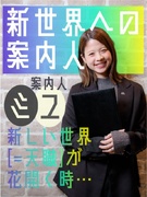 管理アシスタント事務◆未経験の初年度想定年収480万円／年休120日以上／社宅・資格取得支援あり1