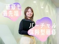 管理アシスタント事務◆未経験の初年度想定年収480万円／年休120日以上／社宅・資格取得支援あり2