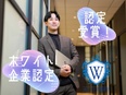 管理アシスタント事務◆未経験の初年度想定年収480万円／年休120日以上／社宅・資格取得支援あり3