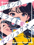 フロアデザイナー（未経験歓迎）◆Web面談1回スピード選考／スタート想定月収40万円可／年休120日1