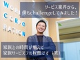フロアデザイナー（未経験歓迎）◆Web面談1回スピード選考／スタート想定月収40万円可／年休120日2