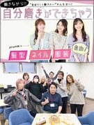 事務（未経験歓迎）◆残業少／5日以上の連休可／髪色・髪型自由／入社祝い金10万円／メディア取材多数！1