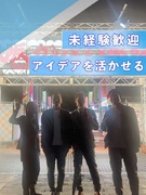 イベント企画（未経験歓迎）◆イベントの立ち上げから運営まで携われる／年休125日／原則土日祝休1