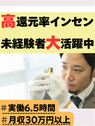 買取営業◆未経験入社90％／実働6.5時間／毎月インセンティブ有／初年度想定年収500～600万円1