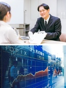 証券営業◆年間休日125日／創業103年の独立系総合証券／人生に伴走する資産形成パートナー1