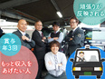 タクシードライバー◆自分の生活スタイル守れます／高歩合給・賞与年3回／ちゃんと稼ぐも、残業ナシもOK3