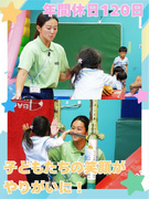 子ども向け体操教室のインストラクター（未経験歓迎）◆月給30万円～／残業ほぼなし／有休消化率85%1
