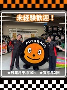 店舗運営スタッフ（未経験歓迎）◆賞与年2回・昨年実績3ヶ月分／住宅手当／5連休以上可／残業月10h程1