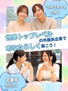 ITエンジニア◆フルリモあり／年休125日・土日祝／5年連続世界トップ10外資G／有休消化率98％1