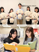 東京ガスのお客さまサポート◆『くるみん』『健康経営優良法人』認定企業／昨年度賞与平均3.7ヶ月1