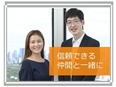 東京ガスのお客さまサポート◆『くるみん』『健康経営優良法人』認定企業／昨年度賞与平均3.7ヶ月3