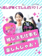一般事務（未経験歓迎）◆入社初月から有休取得可／定時ダッシュOK／実働7時間／1時間単位で有休取得可1
