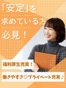 人事労務（未経験歓迎）◆創立116年の安定グループ／月給25万円以上／賞与年2回／福利厚生充実！1