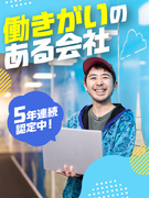 Airbnbのカスタマーサポート◆オープニングメンバー／英語力不問／月給31万円～／服装髪型自由1