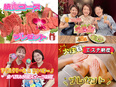 接客スタッフ◆エステ無料／趣味手当／誕生月休暇／高級焼肉プレゼント／ネイルスイーツ制度／有休率99％3