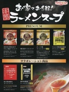 ラーメンスープ・調味料の商品開発◆「好き」を仕事に／賞与年2回／品質管理も担当1