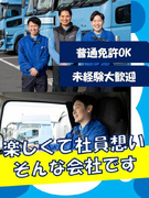配送ドライバー◆土日休みで1年目の月収例37万円／国民的ゲーム会社などを担当／トラック免許取得無料！1