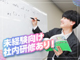 ITエンジニア◆未経験歓迎／年休125日／残業月10h以下／転勤なし／リモートワーク相談可能2