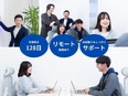 研修のプロデュース◆社員教育支援／メンバー全員が他業界・未経験スタートには訳がある／理由は本文で3