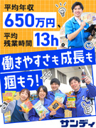 店舗運営スタッフ◆月9～11日休み／閉店後10分で退勤／賞与年2回・昨年実績5ヶ月超／新規出店多数1