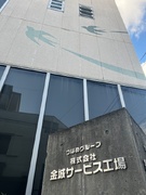 タクシーのメンテナンススタッフ（未経験歓迎）◆残業月4時間以下／5日以上の連休可／昨年賞与は3ヶ月分1